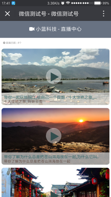 【微擎微赞模块】图文直播V5.2全开源解密版,小米新品发布会就是类似这种活动!插图 【微擎微赞模块】图文直播V5.2全开源解密版,小米新品发布会就是类似这种活动!插图