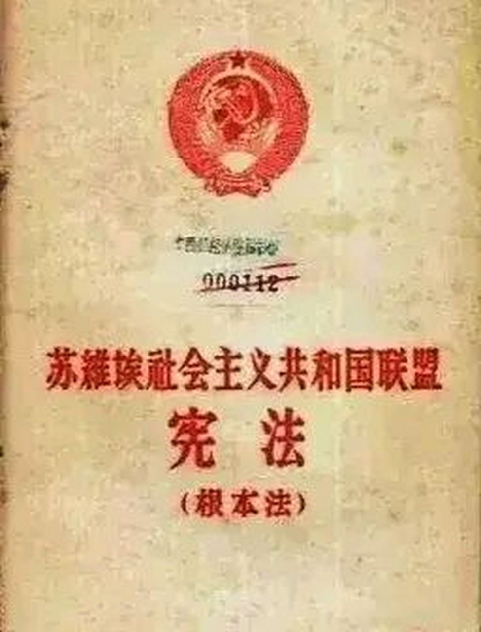 里根谈美苏宪法的差异 里根总统曾幽默地说"苏联也有宪法吗?