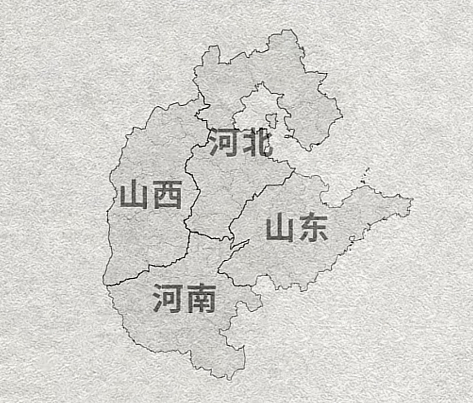 作为拥有悠久华夏文明历史的"晋冀鲁豫"的山西,河北,山东,河南四大