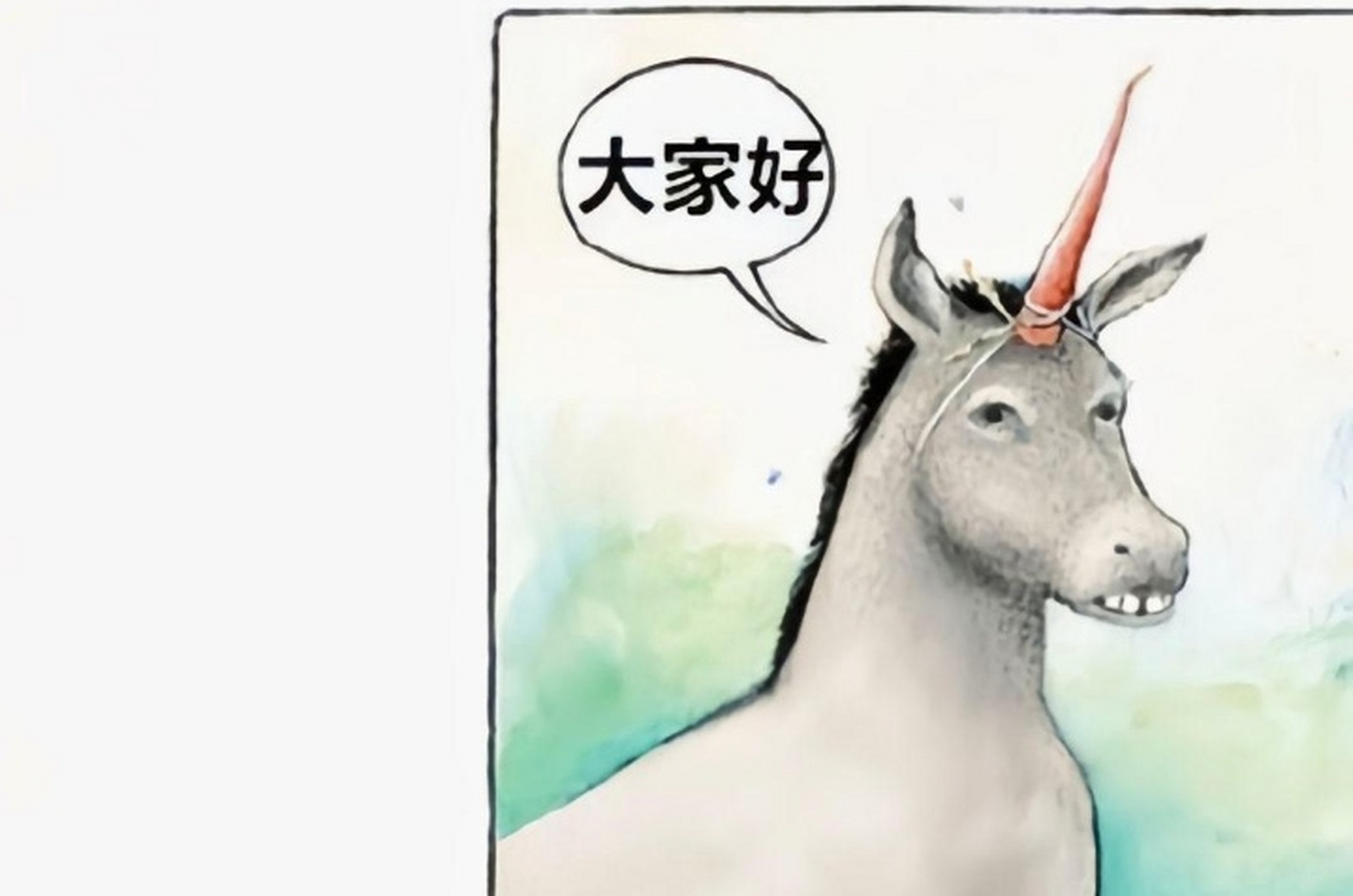 雌独角兽:我看我们还是灭绝吧![左捂脸]