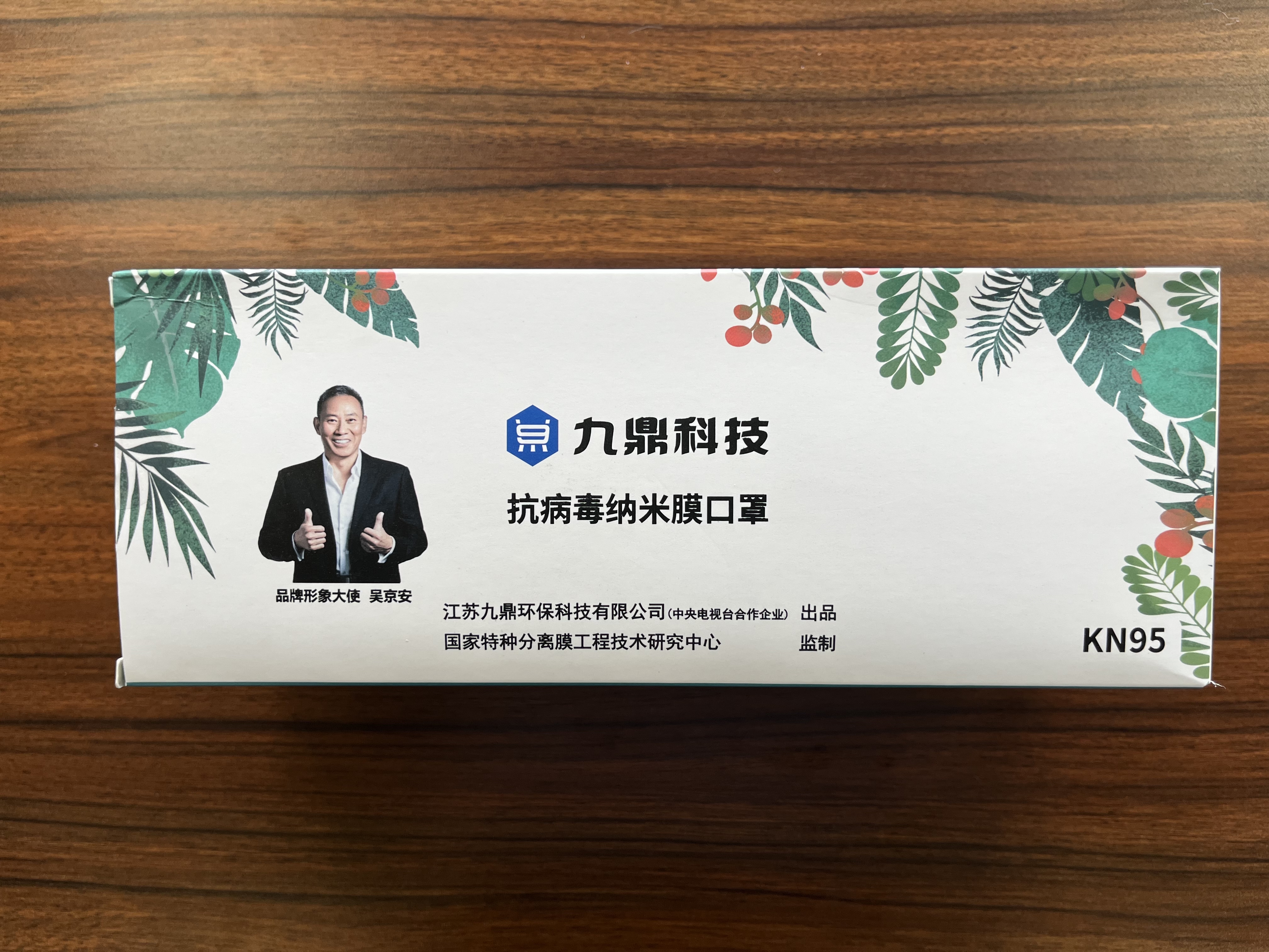 抗菌抗病毒纳米膜防护口罩