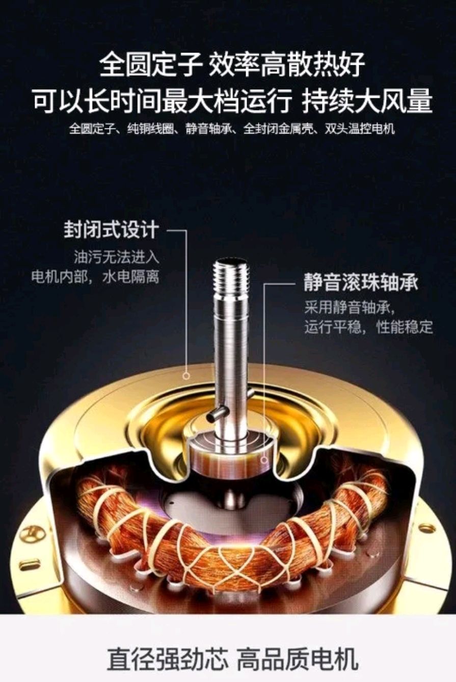 万宝油烟机换电机方法