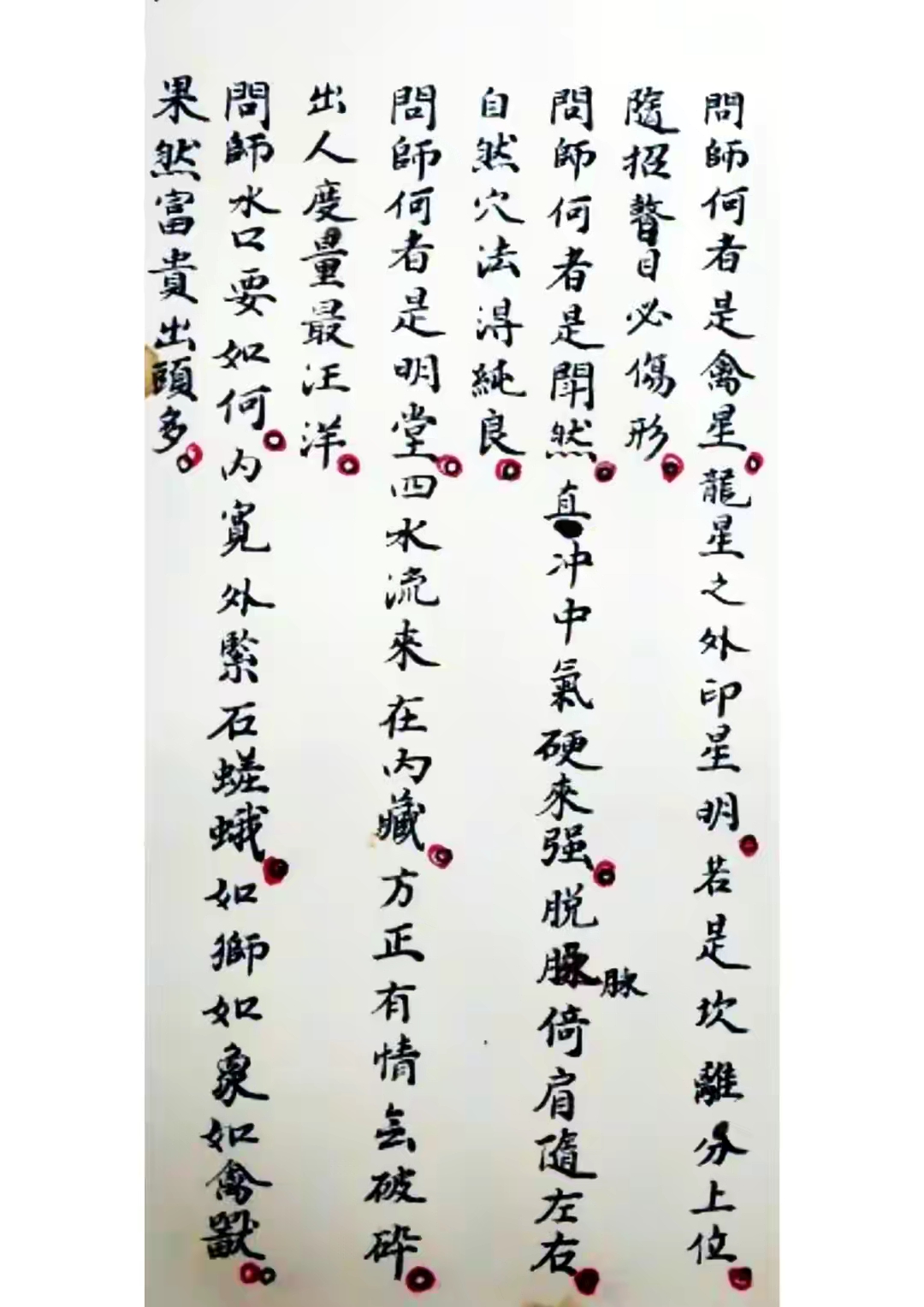 赖文俊公地理秘诀启蒙古书