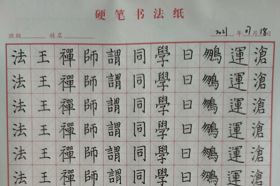 引導孩子日常多練字,一手好字對孩子的幫助很大