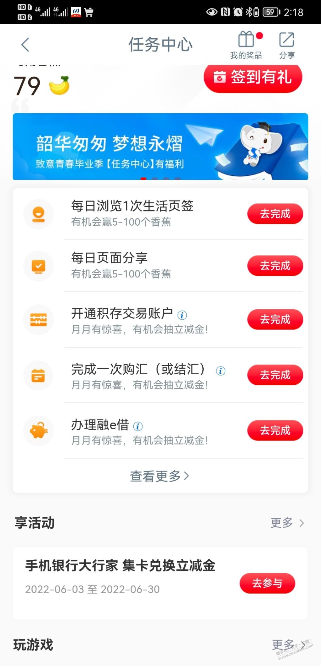 工行 立减金