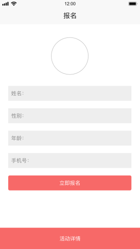 【微擎模块】报名系统高级版V1.0.3全开源解密版，数据库添加插图5