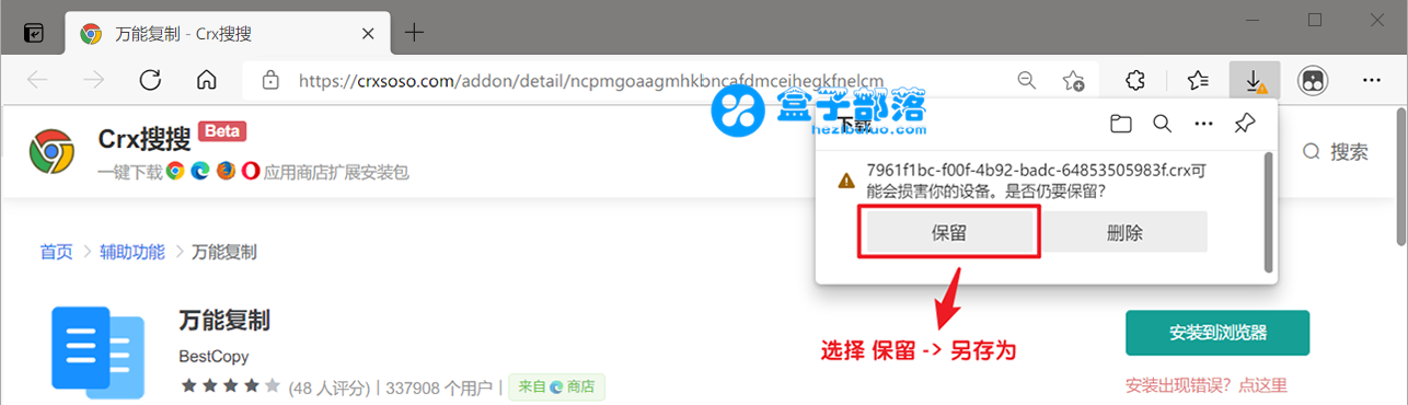 浏览器如何离线安装扩展插件？