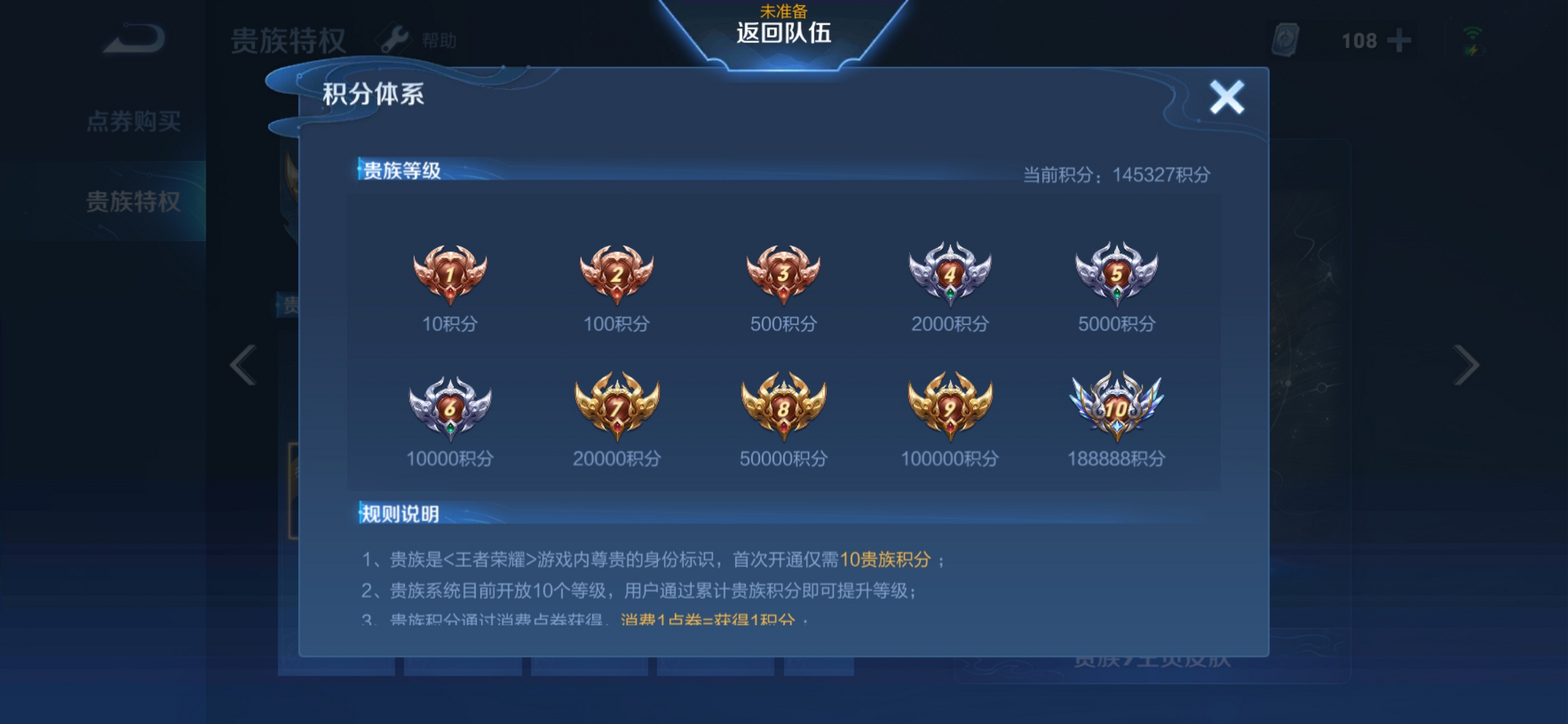 差十段一百五全能大师 有要的吗