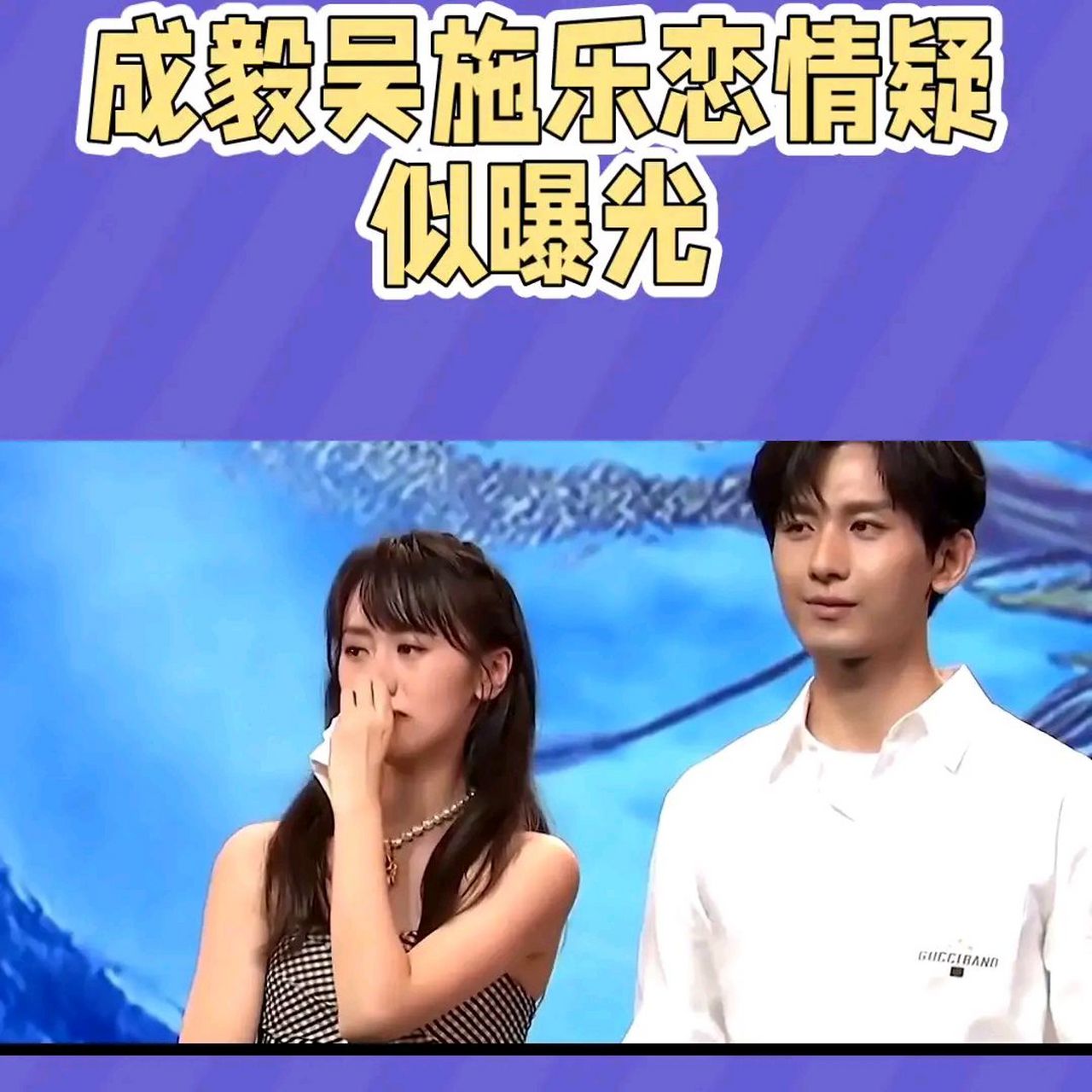 然而,成毅的经纪公司欢瑞经纪已经发表声明否认了这一传闻.