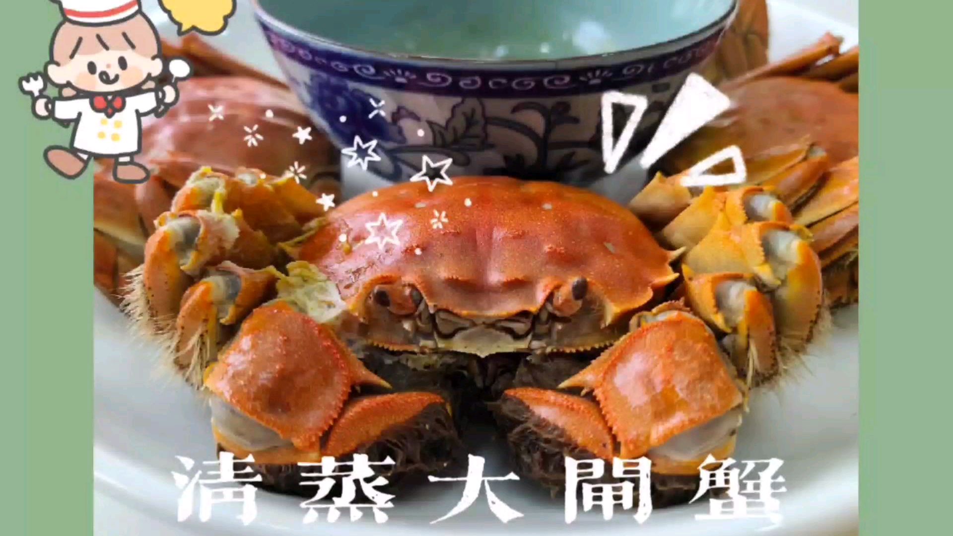 你听到大闸蟹的呼唤了吗?清蒸大闸蟹,中秋夜宴的最强硬菜!