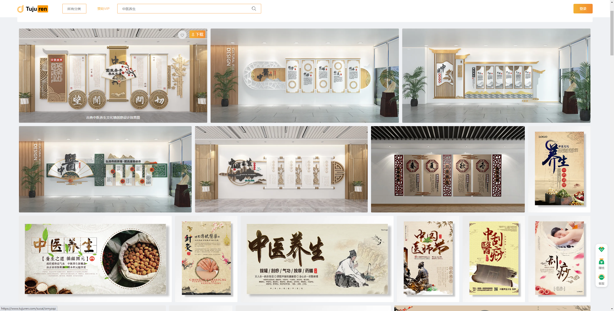 中医养生海报图片 - 中医特色宣传文化墙图片