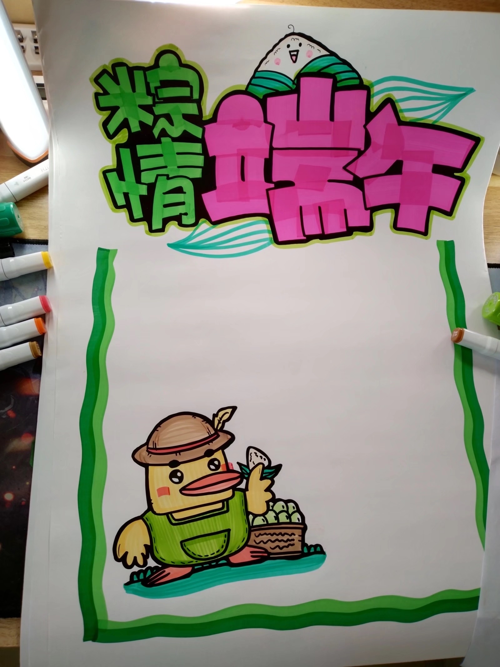 端午节促销手绘pop海报设计