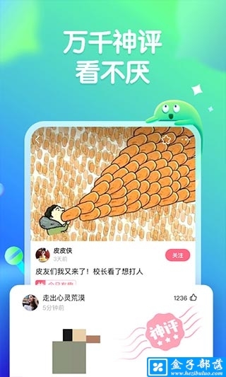 皮皮虾社区 v2.5.6官方