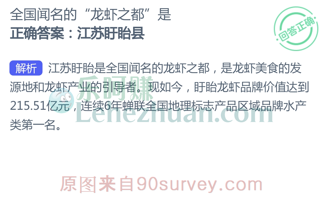 全国闻名的龙虾之都是江苏盱胎县 全国闻名的龙虾之都是江苏盱胎县
