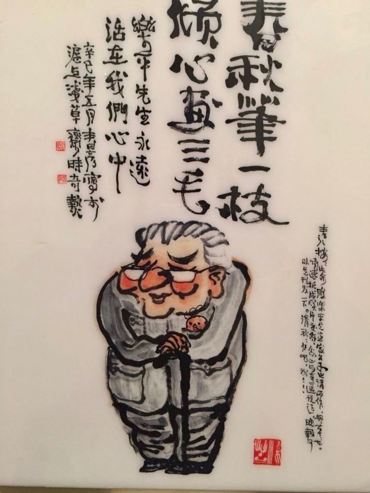 张乐平与陈懋平图片