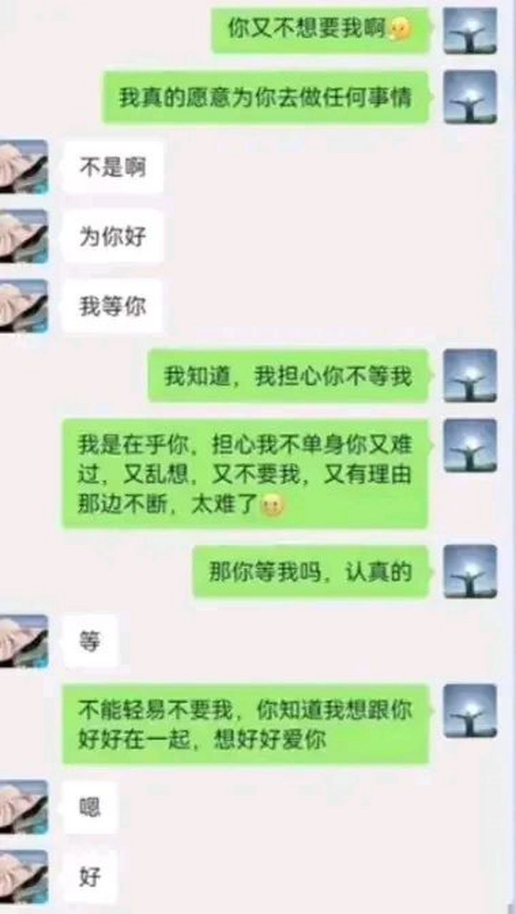 微信聊天截图露骨图片