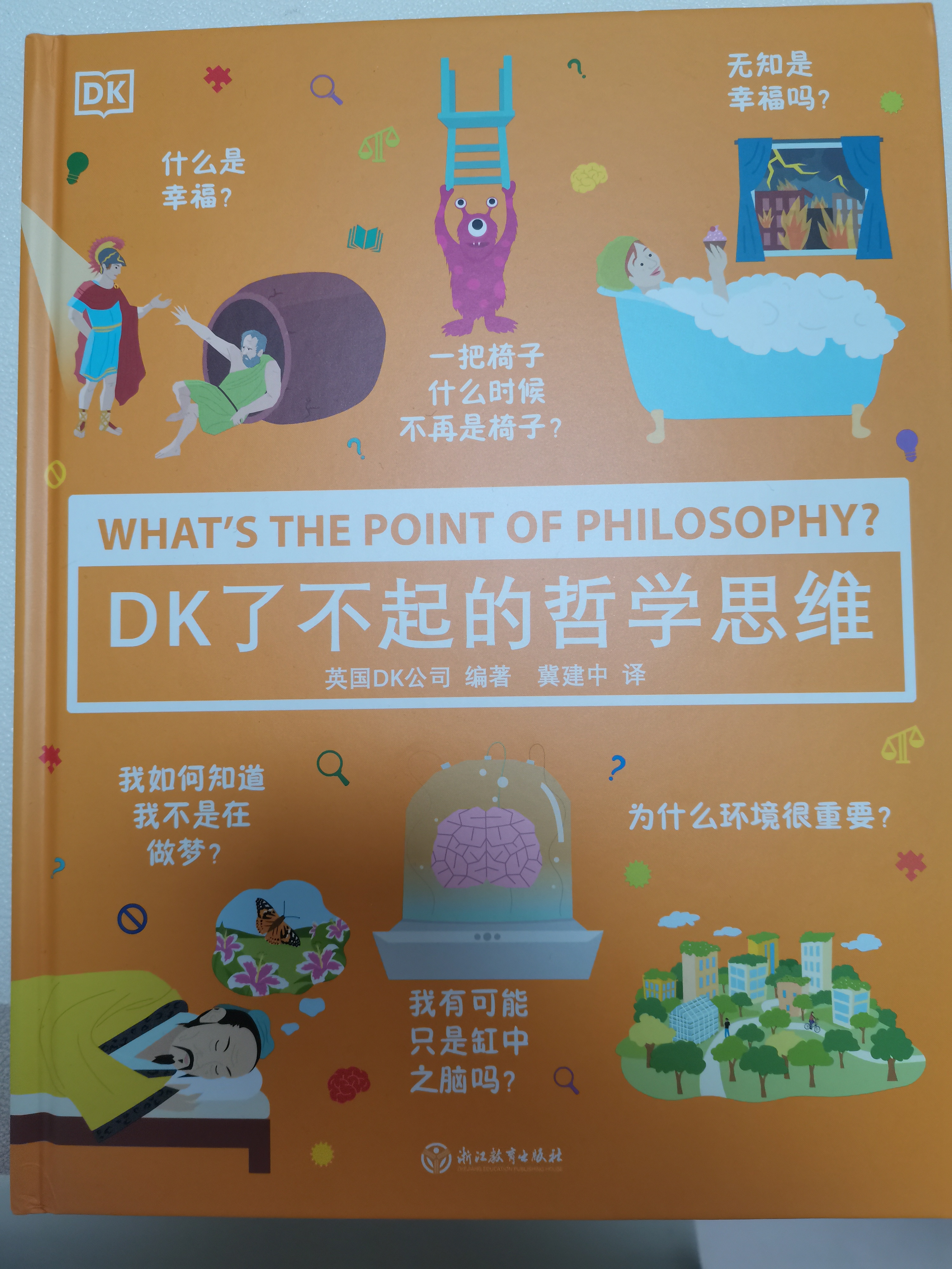 哲学上我是谁的含义是什么(哲学里我是谁)