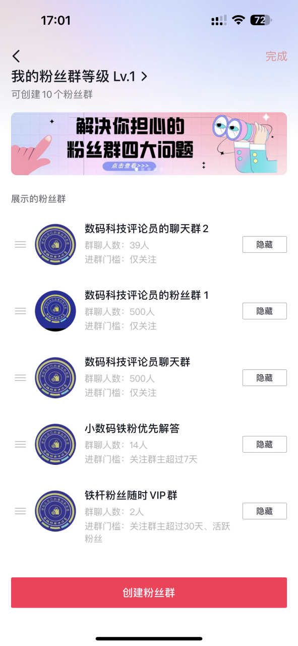 抖音粉丝群人数上限_抖音粉丝群可以容纳多少人
