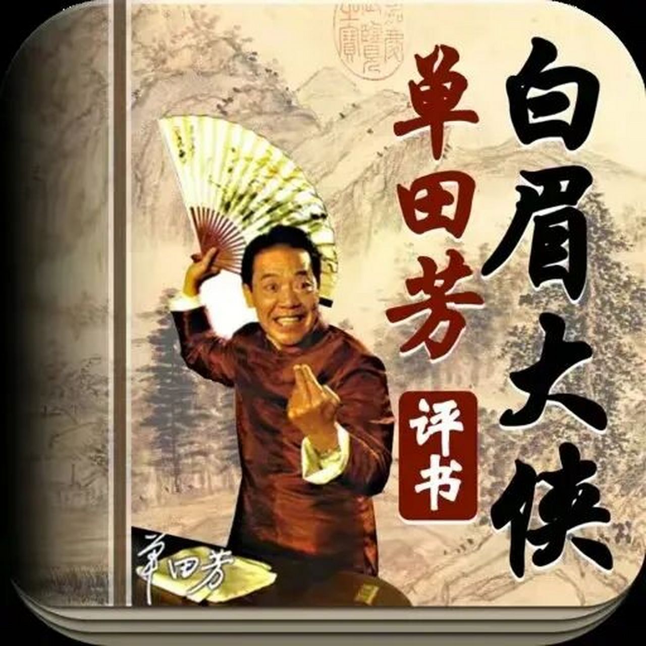 高中历史评书  第1张