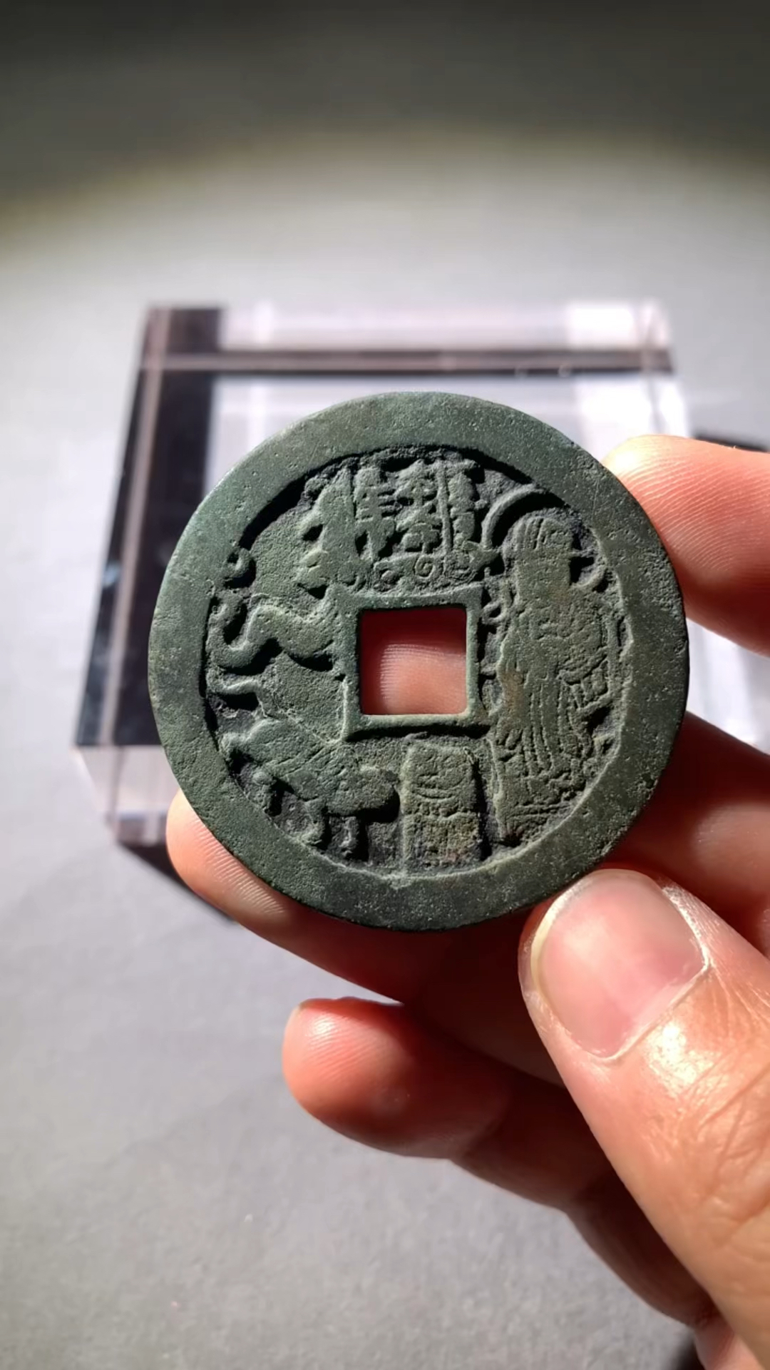 宋代 本命星官背符文花钱,宋代花钱中的名品!-度小视