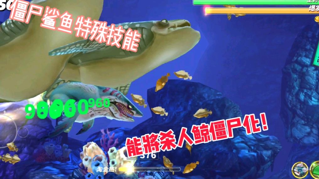 饥饿鲨:在现代科技水下管道发现BOSS原子鲨鱼,直接将它僵尸化!