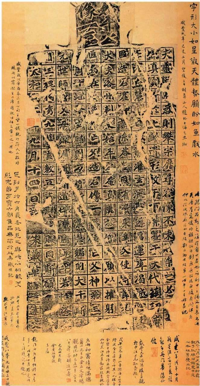 始平公造像记碑帖/北魏 此碑帖全称为《比丘慧成为父始平公造像题记》