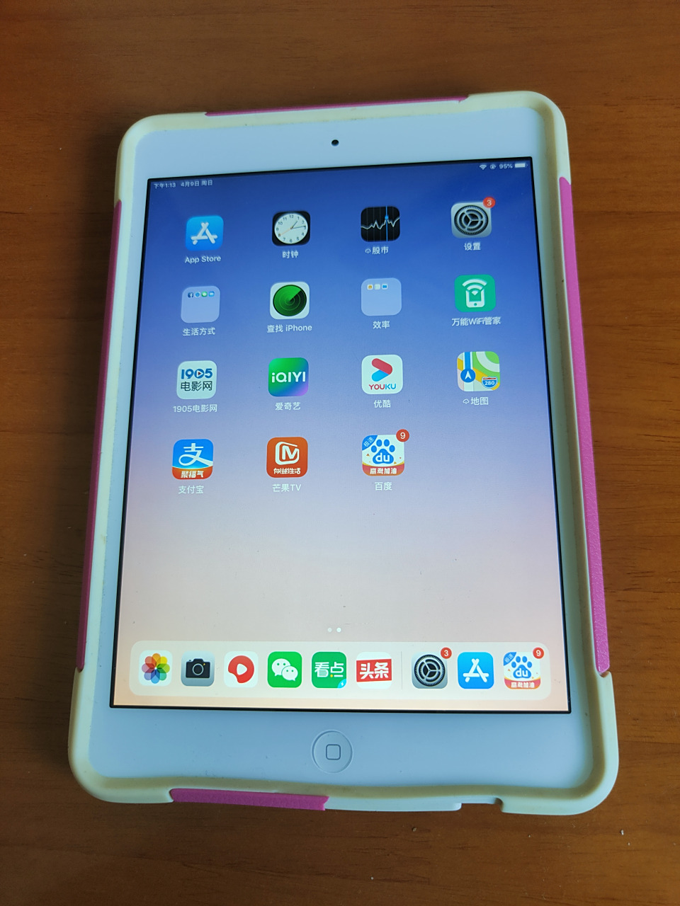 苹果ipad mini2真耐用,2015年买的,还能用,你们的ipad用了几年啊?