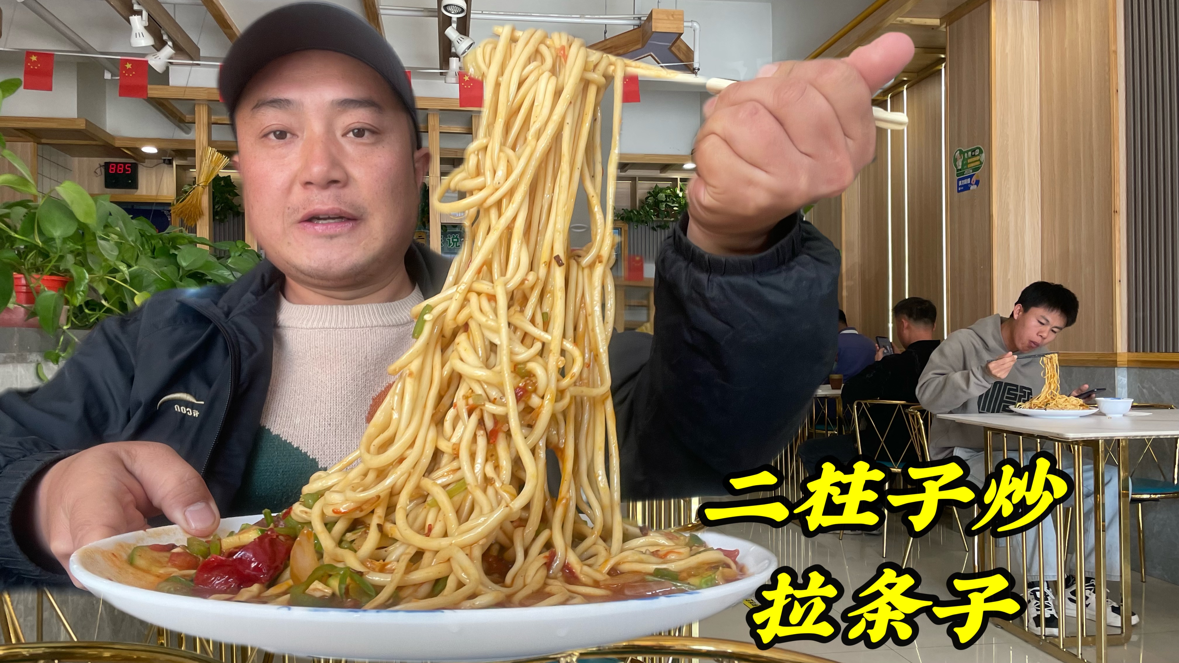 张掖12元满满一大盛,二桂子炒拉条,标配6个大蒜,大口喝面过瘾