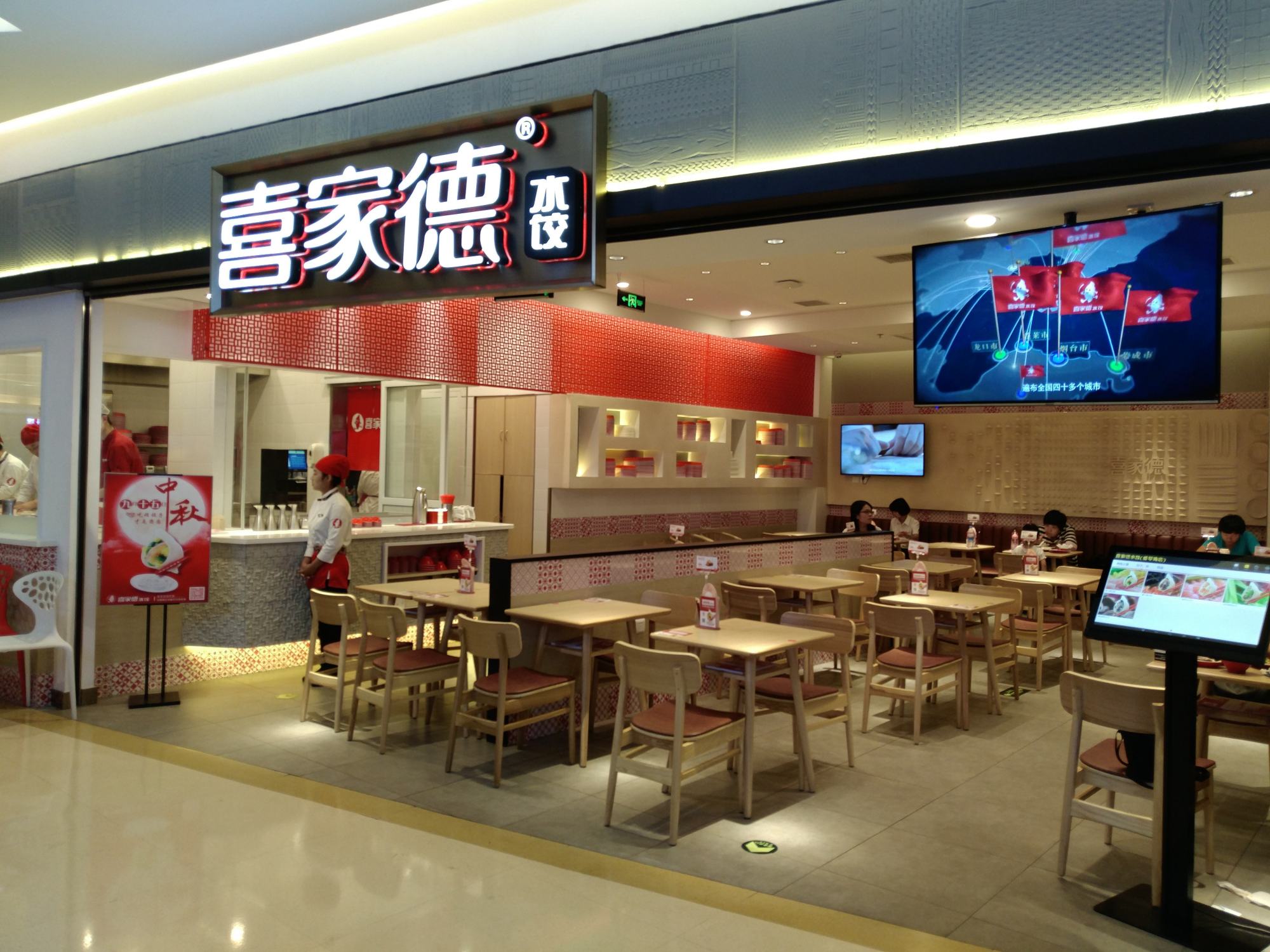 开饺子店"喜家德"模式可学习,品种少而精,专注做饺子引客来