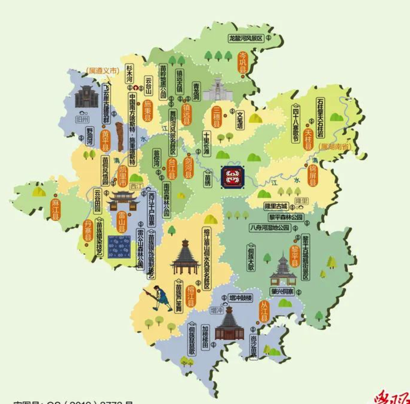 一城一大学:森林之州贵州黔东南,省部共建大学凯里学院