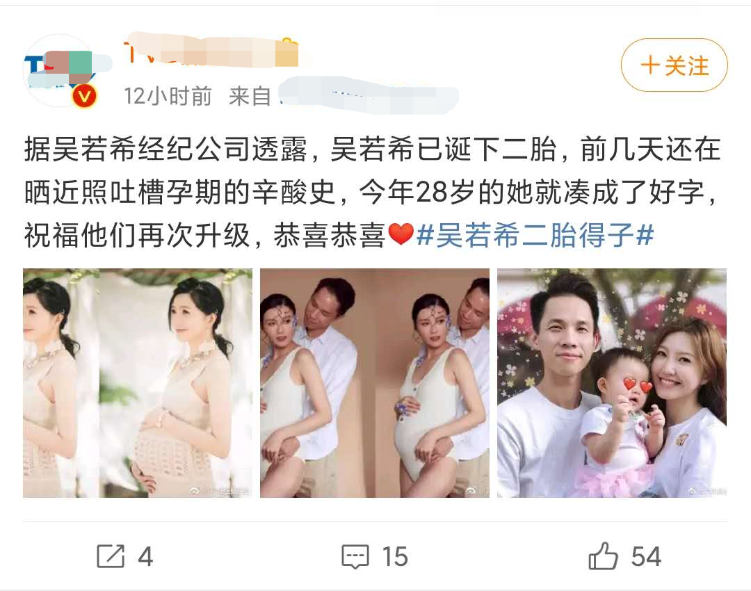 恭喜!28岁tvb吴若希二胎顺利产子,自曝怀胎过程直言要"封肚"