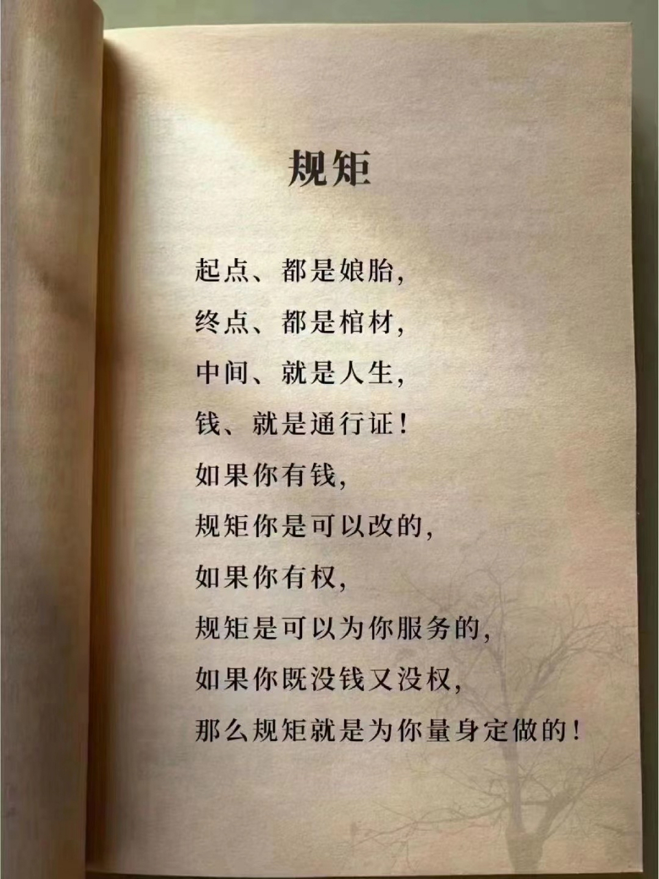 当你对别人有用时——人性就是善良的 当你对别人无用时——人性就是