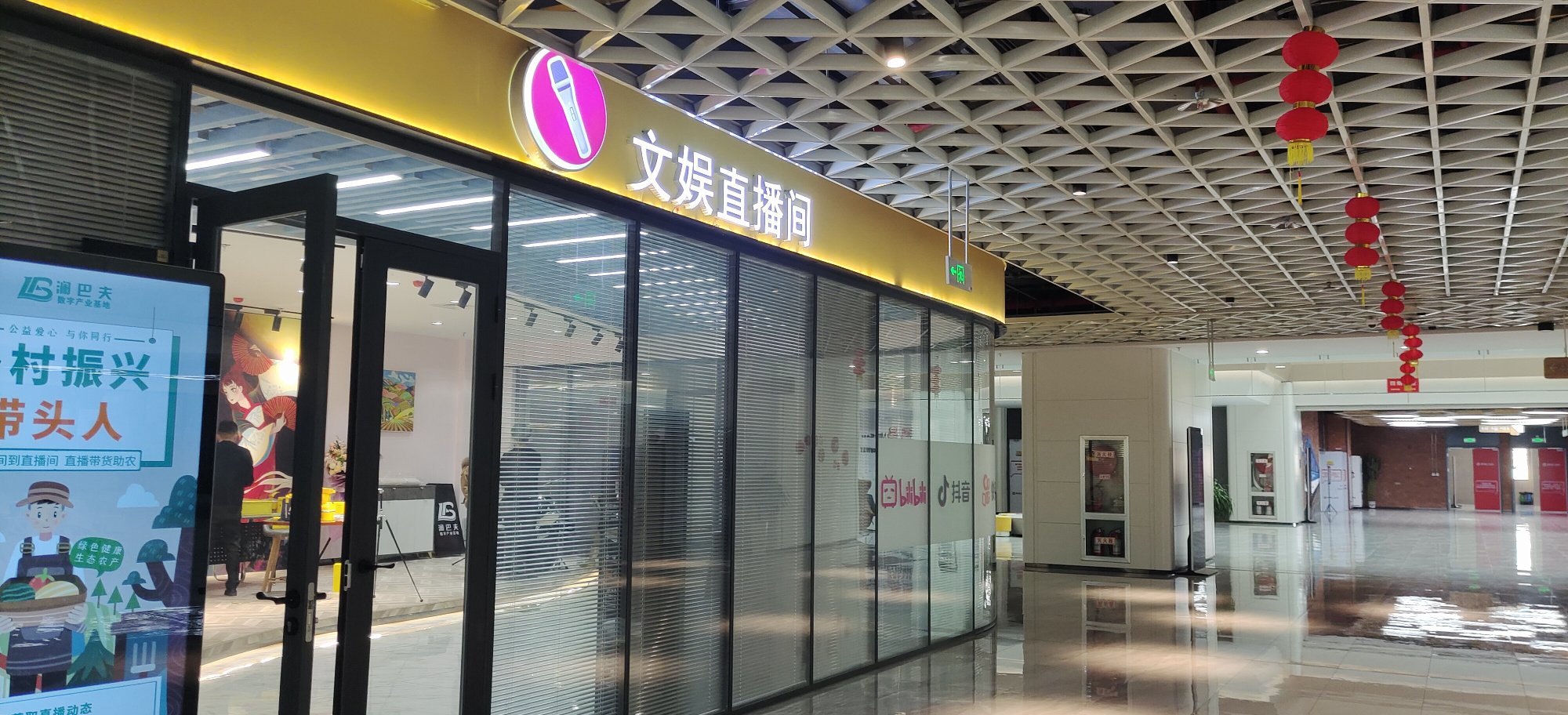 走进兰州澜巴夫数字直播基地