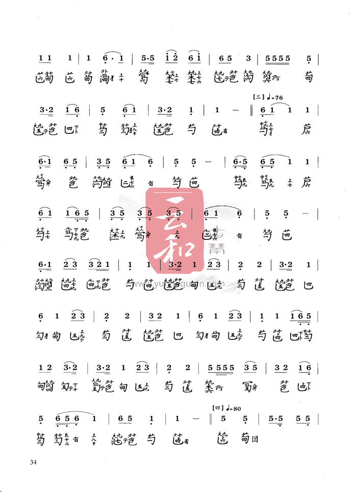 「弦外之音」古琴考级(3级)曲谱