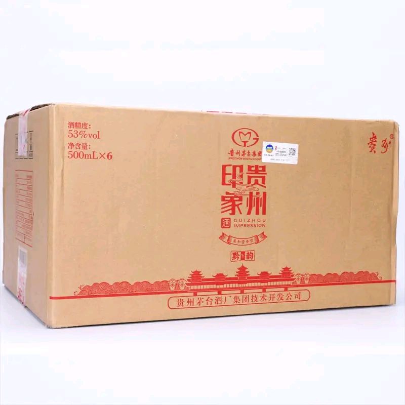 贵州茅台集团贵州印象酒黔韵最新酒价多少钱一瓶——好不好喝