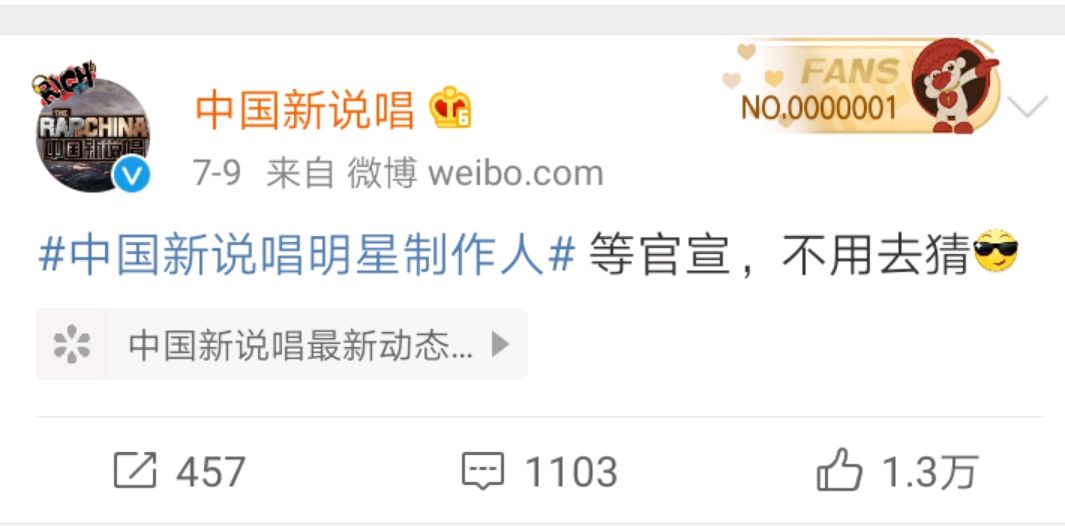 pgone小号发文怼粉丝,嫌弃粉丝名"小黑粉"不吉利,取名"瑞粉"