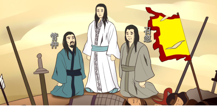 管仲的好基友除了鲍叔牙,你知道的还有谁呢?