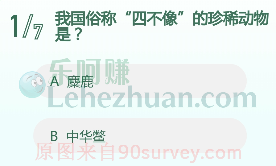 我国俗称“四不像”的珍稀动物是？