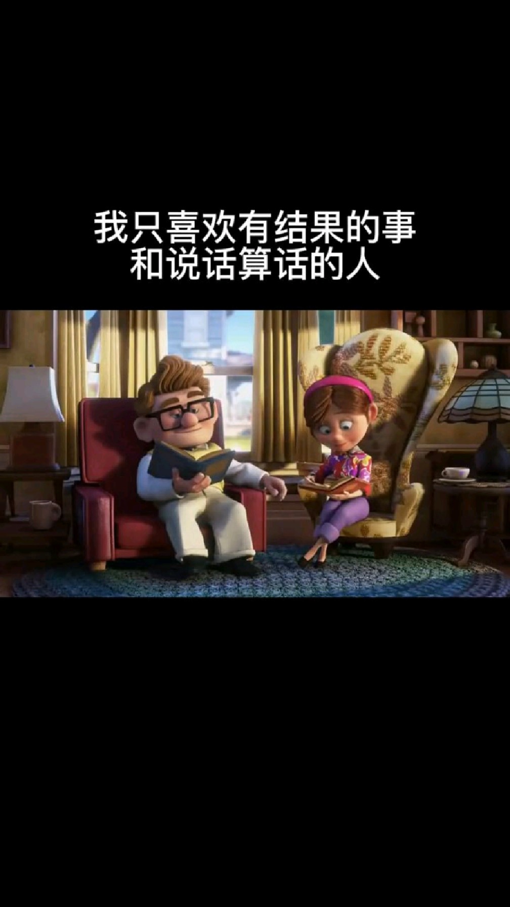 年龄大了一切求稳我只喜欢有结果的事和说话算话的人比起心动我更喜欢