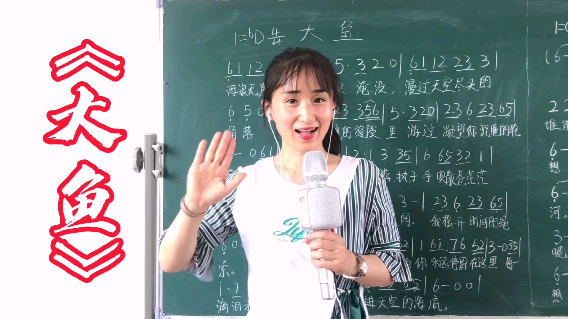 《大鱼》简谱歌词教唱,轻松掌握简谱中歌词的节奏,一起来学