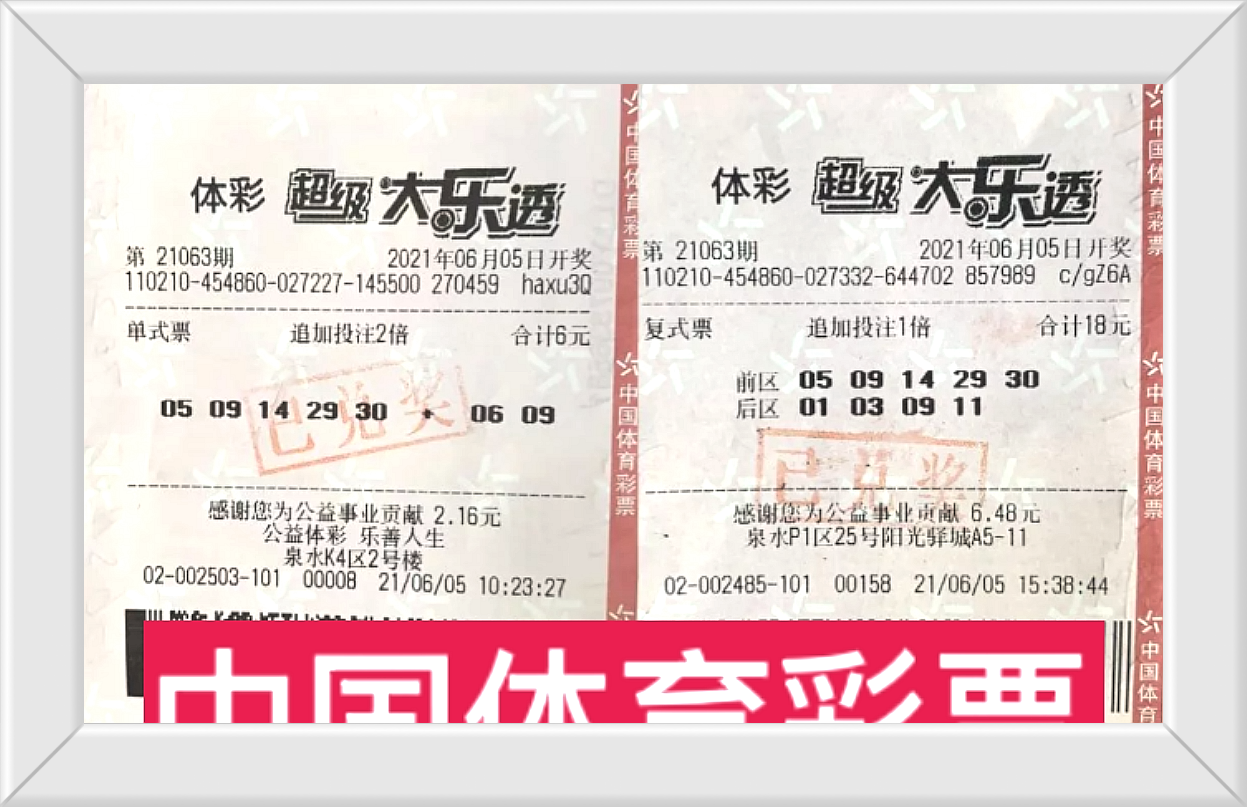 老彩民现身体彩中心,领走大乐透千万大奖!中奖彩票有两张