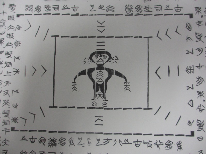 清華簡驚現失傳千年連山易!竟與民間發現的水書《連山易》相同