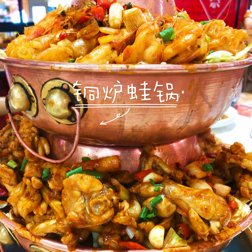 上饶吾悦广场降温美食老佛爷铜炉蛙锅