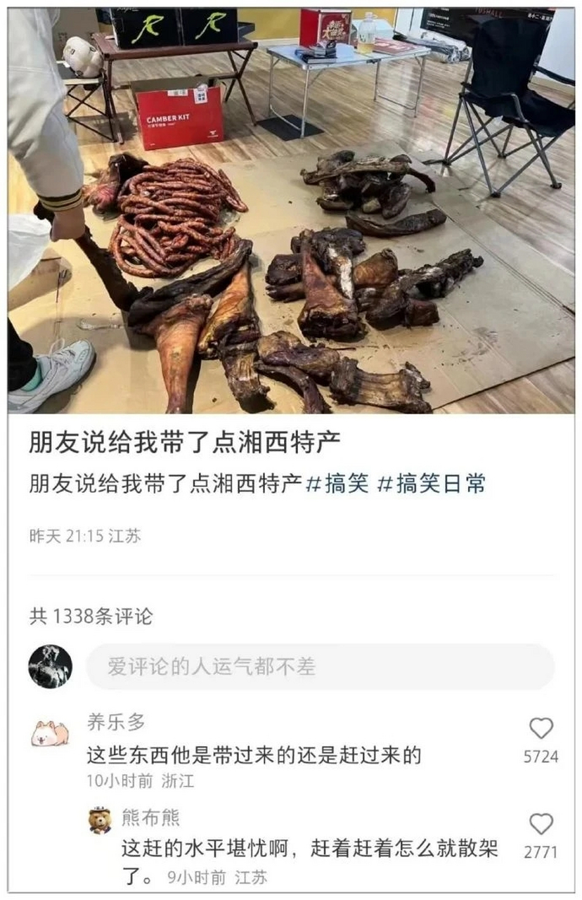 好好的腊肉突然被说的没食欲了[汗][汗]#搞笑# #搞笑日常