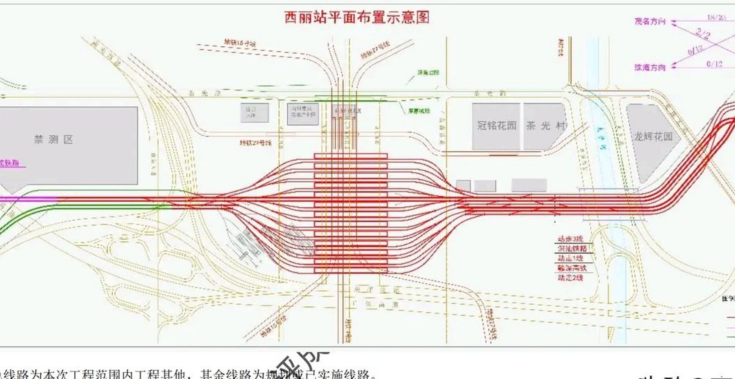 深圳西丽站图片