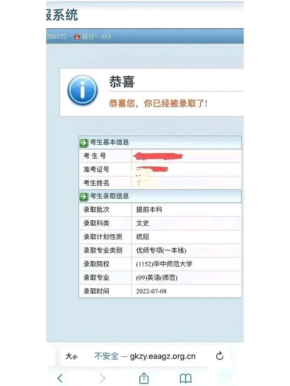 这10个字,"恭喜您,你已经被录取了!