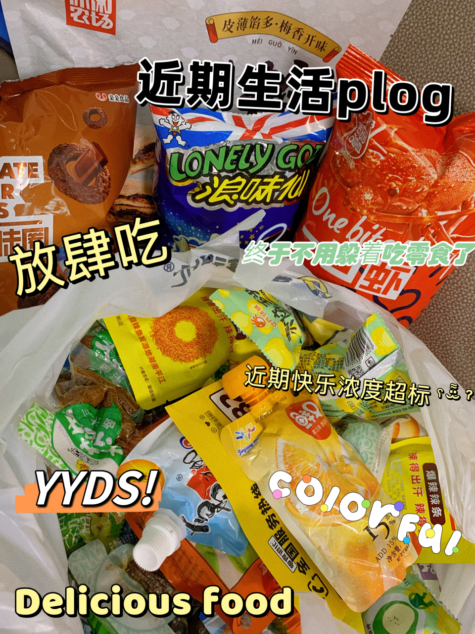 过年的时候在长沙消费过一次零食很忙,店铺很大,种类繁多,装修比较