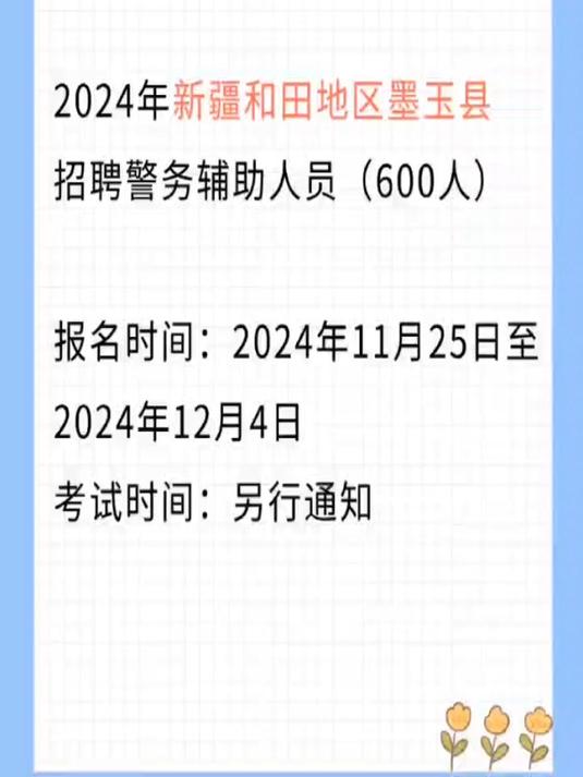 辅警人员招600人!正报名进行中,面向社会