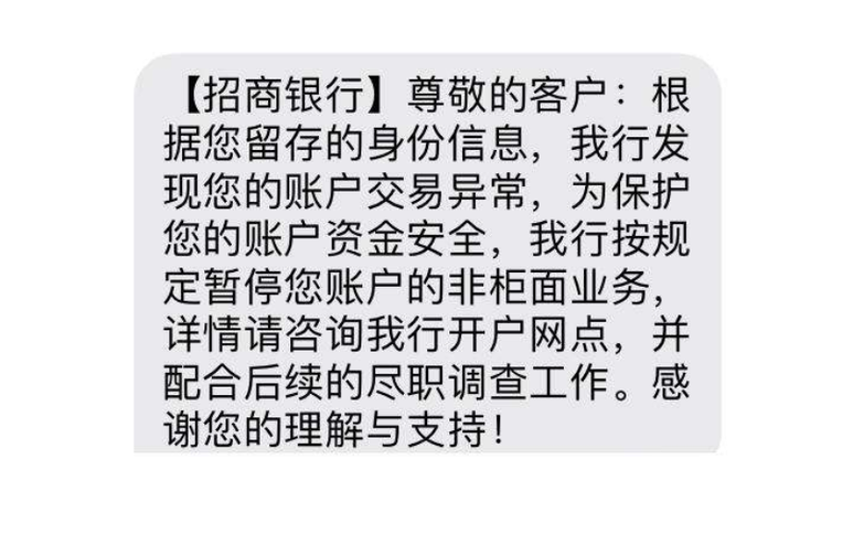 銀行卡不支持非櫃面交易的是什麼意思