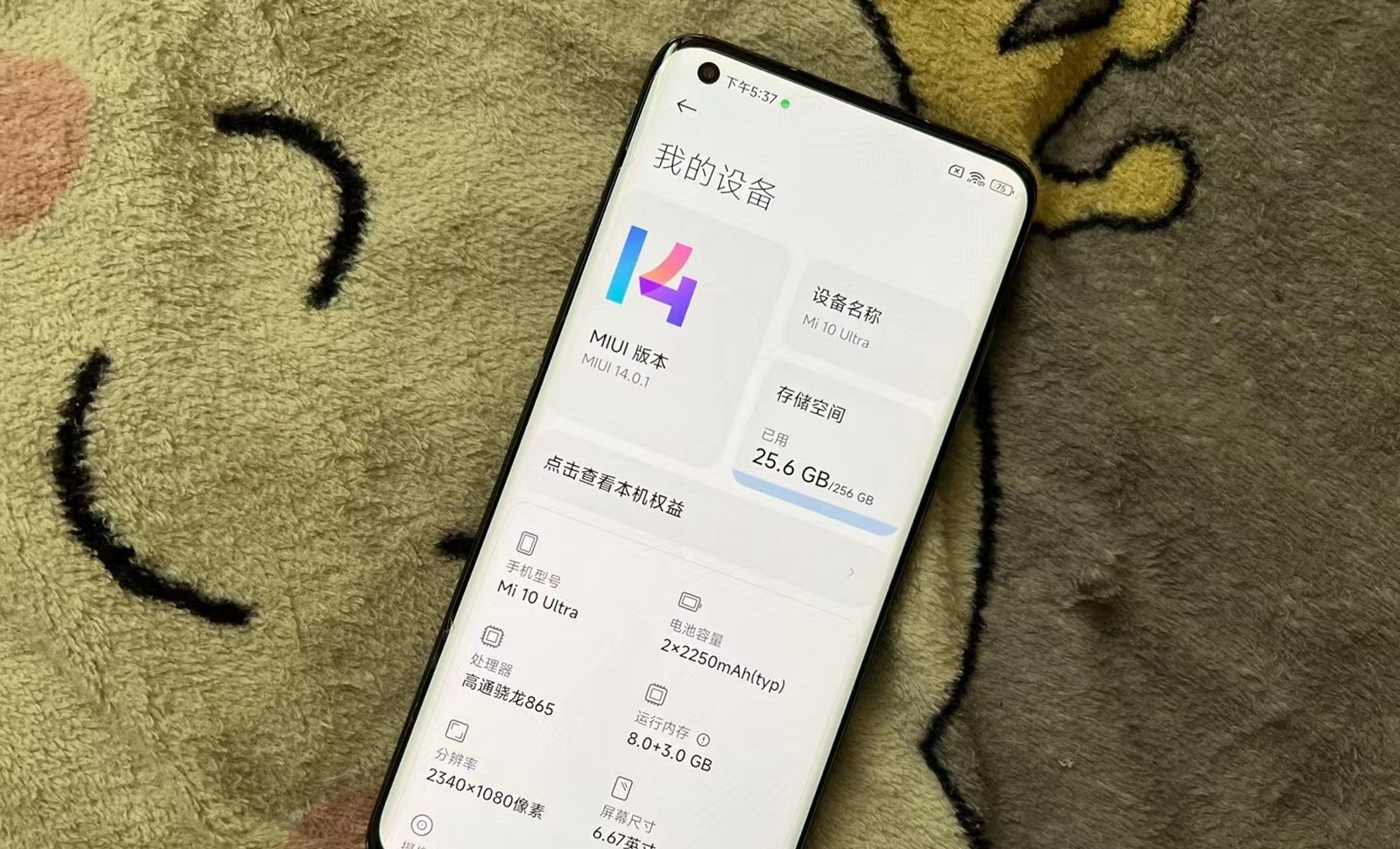 小米10至尊纪念版 8 256 这是我最喜欢的一台手机,因为从21年出初我就